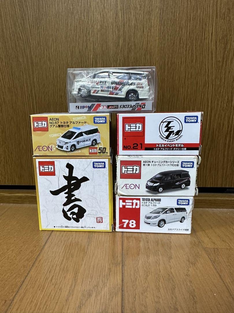 トミカ　トミカくじ　イオン限定　初回特別仕様 春節トミカくじ DP-BOX｜トミカ/その他おもちゃ｜限定品や新作も